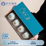 苏氏陶瓷（SUSHI CERAMICS）汝窑卵青 功夫茶杯四季平安主人杯个人杯茶杯4个礼盒套装