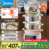 美的（Midea）电子环绕蒸电蒸锅 无冷凝可蒸米饭多功能锅 家用蒸煮炖炒四层大容量多用途锅不锈钢电热锅ZGC3053C