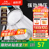 九牧（JOMOO）花洒软管不锈钢双扣防缠绕淋浴软管浴室可伸缩水管淋雨喷头软管 增压花洒喷头+花洒软管（1.5米）