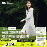 蕉下（beneunder）防晒服长款女冰丝凉感海边沙滩透气全身防晒AL90224霜奶白XL