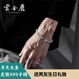 云金丽银手镯男款999足银开口实心银镯子民族风情侣手镯送男友生日礼物