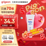 贝亲（Pigeon）婴儿护臀膏 新生儿护臀膏 屁屁霜屁屁乐 35g IA149-