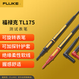 福禄克（FLUKE）TL175 测试表笔 可旋转表笔