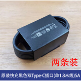 三星45W数据线原装S25 S21 S22 S23 S24Ultra手机充电头 正品 快充线 三星原装5A线【1.8米】黑 两条装