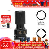 东成 电动扳手套筒转换头转换接头伸缩弹套风炮电板手转接头连接杆 套筒转接头1/2转1/4-20UNF