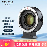唯卓仕EF-Z2转接环适用于佳能EF单反镜头转接尼康Z卡口微单相机适配器自动对焦环增光减焦环 EF-Z2