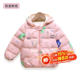 婧麒（JOYNCLEON）儿童棉服男女童装宝宝秋冬季婴儿衣服棉服加厚外出棉袄加绒外套 粉色恐龙 90cm