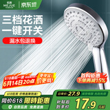 名爵（MEJUE）多功能出水淋浴花洒喷头 增压手持花洒头莲蓬单头花洒 Z-05305
