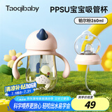 taoqibaby学饮杯鸭嘴杯PPSU宝宝吸管杯儿童水杯婴儿吸管奶瓶幼儿园防摔杯