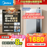 美的（Midea）【零冷水一级能效LN3S】16升燃气热水器天然气 国补立减20% 增压恒温瀑布浴 JSLQ27-16LN3S