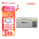 冰虎（Alpicool）车载冰箱压缩机制冷车家两用冷冻冷藏12v24v小型可结冰迷你冰箱 Y16 车家两用 +APP 15升