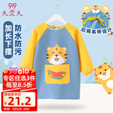 9i9宝宝画画衣罩衣防脏儿童围裙吃饭衣长袖反穿衣幼儿园防溅衣A234