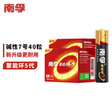 南孚5号五号碱性干电池适用儿童玩具血糖仪遥控器鼠标键盘 LR6AA 7号40节