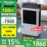 活仕(Auswoods)智能WIFI轻音加湿器家用工业大型湿膜增湿机仓库车间大容量落地式加湿机器 XH-M3800(25-100平方,35L水箱）