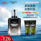 自然堂男士乳液 咖啡因活力紧致精华乳70mL 焕亮紧致补水保湿