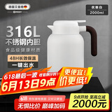 艾曼格（IMOGY）德国艾曼格保温水壶家用保温壶大容量热水壶316L不锈钢保暖瓶