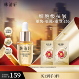 林清轩【会员派样】山茶花精华油5.0化妆品抗皱修护以油养肤10ml 礼物