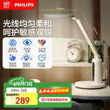飞利浦（PHILIPS）护眼台灯家用国AA级全光谱学生儿童卧室阅读学习台灯轩坦ECO