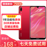 华为（HUAWEI）华为畅享9 二手手机 智能机 工作机4G 双卡 后置双摄智能美颜 珊瑚红 4G+64G  9成新