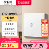 公牛（BULL）开关插座86型暗装墙壁面板5孔USB网线空调 哑光奶油风 G12暮雪白 【一位电脑(六类)】