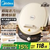 美的（Midea）电饼铛 电饼档 家用双面加热煎烤机烙饼锅  加大加深 三明治机早餐机大尺寸烤肉锅抗菌电煎锅30J58