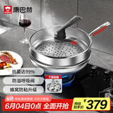 康巴赫第五代炒锅不粘锅抗菌不锈钢炒菜锅少油烟双面花纹蜂窝平底5代 【五代炒锅】+刀铲勺+蒸笼 32cm