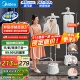 美的（Midea）【10档熨烫机】立式挂烫机家用高端大蒸汽电熨斗/便携手持熨衣服神器/小型服装店熨衣神器YY2000