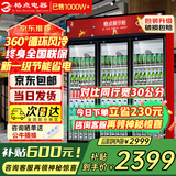 格点大容量饮料柜商用冰柜直冷藏展示柜酒水柜纯风冷无霜保鲜柜超市玻璃门冰箱立式啤酒柜 大三门下机组风冷 360°循环速冷款