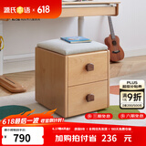 源氏木语儿童家具实木小书柜现代简约原木风小型斗柜家用多功能儿童宝宝收纳凳 【米白色】收纳凳340*390*430mm