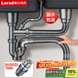 莱尔诗丹（Larsd）洗菜盆下水管 厨房水槽双槽下水套装洗碗盆下水管配件套装9127