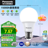 松下（Panasonic）LED灯泡 照明灯E27灯泡螺口节能灯源灯具 9瓦4000K球泡