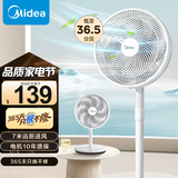 美的（Midea）电风扇落地扇桌面扇台地两用 卧室轻音低噪节能强力大风量电风扇冷风扇 客厅电扇落地扇电风扇家用 【三档风量 轻音低噪 台地两用】SAF30AC