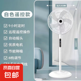 电风扇先科电器落地扇家用大风力电扇xldnke制冷16寸遥控立式摇头风扇五叶 遥控-1.5米线-普通电机-加重底盘