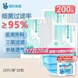 海氏海诺医用外科口罩一次性使用非无菌防飞沫三层防尘口罩医用 10只*20包