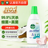 滴露（Dettol）衣物内衣除菌液 纯白椰香750ml 99.9%灭真菌衣物消毒儿童适用