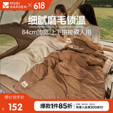 牧高笛（MOBIGARDEN）睡袋 户外露营单人磨毛棉保暖信封睡袋新月1.8 NX20562026 松露色