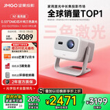 坚果投影（JMGO）N1高亮版纯三色激光云台投影仪家用 超高清投影机  家庭影院(900lm+0.33DMD芯片)国家补贴20%