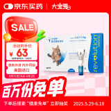 大宠爱 体内外同驱 驱耳螨疥螨虱子跳蚤蛔虫等2.6-7.5kg猫用1支装