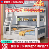 壹掌中【包安装】樱桃木上下床儿童床实木床双层子母高低床 爬梯款（下单即送5CM床垫） 上铺宽125cm*下铺宽155cm
