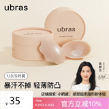 ubras5对装无痕防走光硅胶胸贴女婚纱乳贴防滑防凸点小胸专用 花形*5