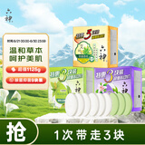 六神【超值9块装】艾叶125g*3+百合125g*3+绿茶125g*3 香皂 肥皂