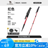 骆驼登山杖手杖户外徒步轻便携伸缩多功能登山装备拐杖2SA7D41-1红色