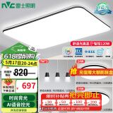 雷士（NVC）吸顶灯客厅灯简约现代LED照明灯具全屋套餐卧室灯-光鸿 【舒适光】智控客厅2室2厅餐吊灯