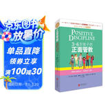 3-6岁孩子的正面管教