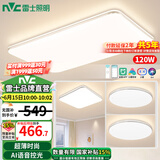 雷士（NVC）led吸顶灯超薄智能客厅大灯现代简约卧室餐厅灯全屋灯具灯饰套餐 【3室1厅】4灯-智控客厅+卧室*3