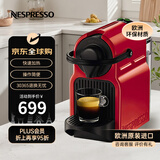 krups【平台补贴】原装进口 Nespresso Inissia XN 1005 泵压式迷你胶囊咖啡机 红色 欧洲进口 礼物