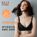 夏.娃.之.秀内衣女文胸无钢圈聚拢调整型收副乳胸罩送人礼物 黑色(3649) 70B /32B