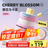 BABLOV花伴森噗噗保温杯吸管女士可爱生日节日礼物小巧便携随行杯子学生 樱花马卡龙 450ml 【陶瓷涂层】