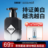 左颜右色男士美白洗面奶油痘肌控油保湿清洁毛孔淡印烟酰胺送男朋友礼物 【热销爆款】美白洗面奶