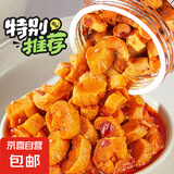 香辣萝卜干下饭菜农家腌制嘎嘣脆罗卜丁开胃咸菜麻辣下饭酱菜即食 218g香辣萝卜干*1罐
